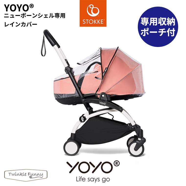 ベビーおでかけ用品 yoyo ベビーゼンの人気商品・通販・価格比較 - 価格.com