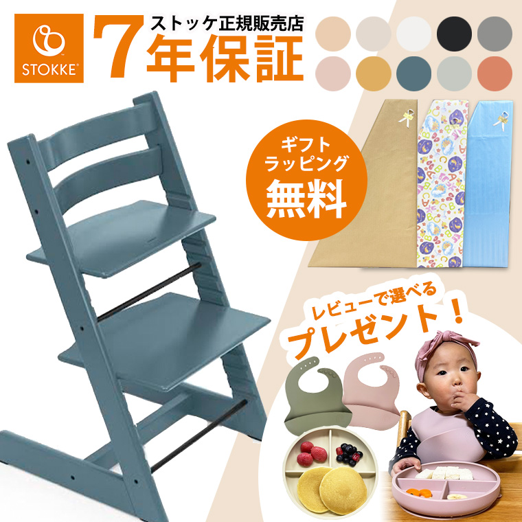 選べるレビュー特典付き／ ストッケ トリップトラップ ハイチェア ベビーチェア ビーチ材 STOKKE TRIPP TRAPP チェア 椅子  正規販売店 7年保証 出産祝い : tf-32287 : Twinkle Funny - 通販 - Yahoo!ショッピング