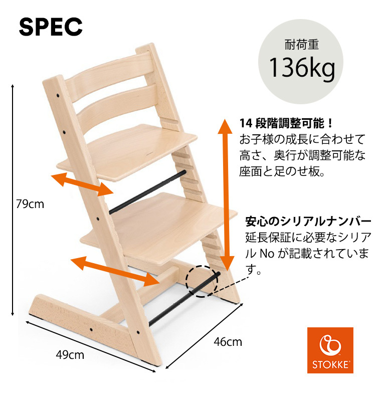 激安価格の ストッケ トリップトラップ ウォールナットブラウン V3