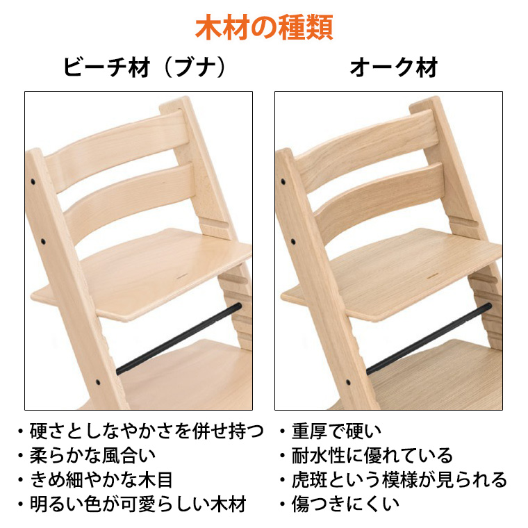 ＼レビュー特典付き／ ストッケ トリップトラップ ハイチェア ベビーチェア オーク材 STOKKE TRIPP TRAPP チェア 椅子 正規販売店  7年保証 出産祝い