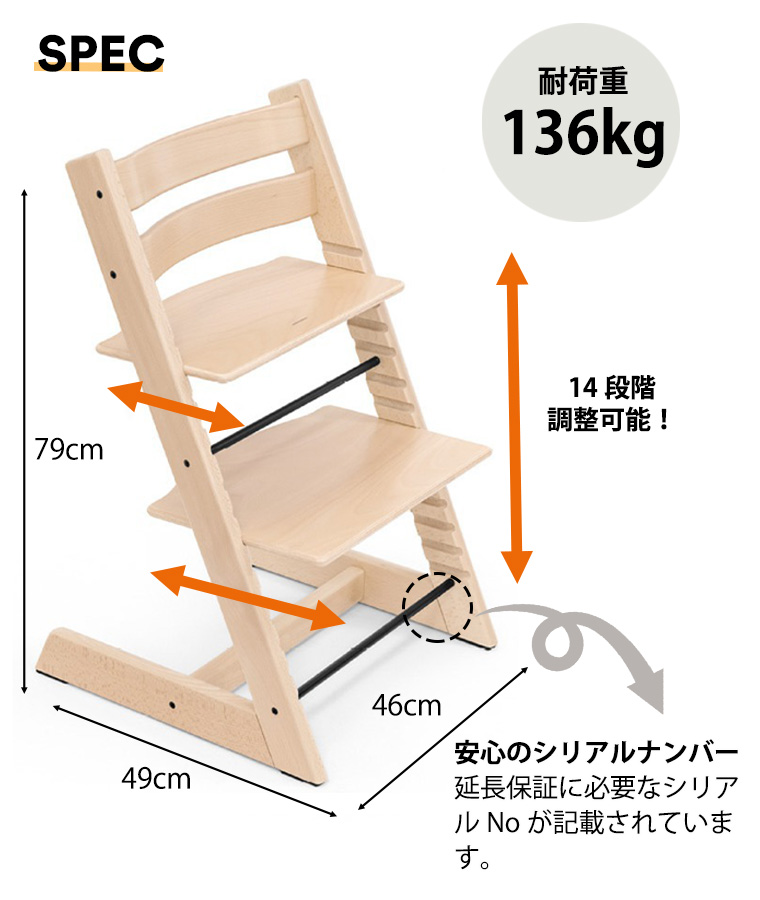 期間限定特典付きストッケ トリップトラップ ハイチェア本体 ベビー