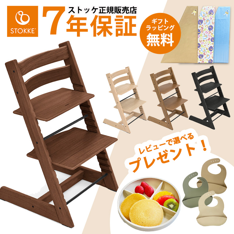 選べるレビュー特典付き／ ストッケ トリップトラップ ハイチェア ベビーチェア オーク材 STOKKE TRIPP TRAPP チェア 椅子  正規販売店 7年保証 出産祝い : tf-32288 : Twinkle Funny - 通販 - Yahoo!ショッピング