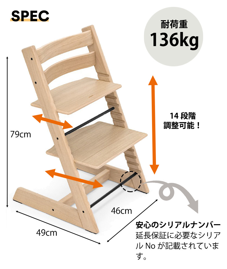 ＼レビュー特典付き／ ストッケ トリップトラップ ハイチェア ベビーチェア オーク材 STOKKE TRIPP TRAPP チェア 椅子 正規販売店  7年保証 出産祝い