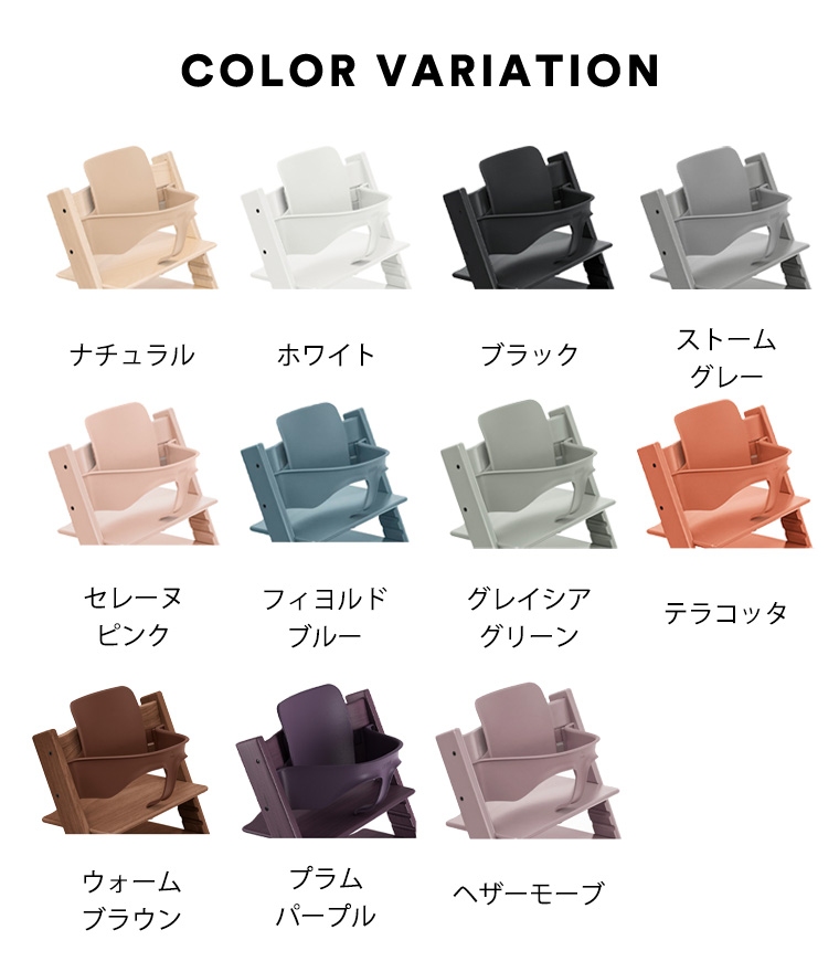 【正規販売店】ストッケ トリップトラップ ベビーセット  STOKKE TRIPP TRAPP ベビーチェア 出産祝い | トリップトラップ | 16