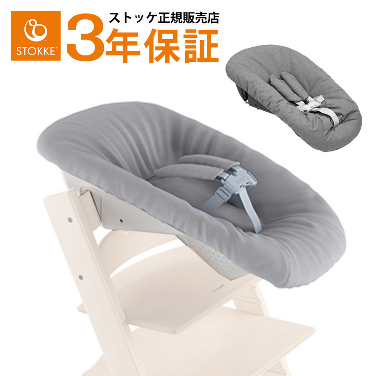 週間売れ筋 トリップトラップ 【正規販売店】ストッケ ニューボーンセット チャイルドシート