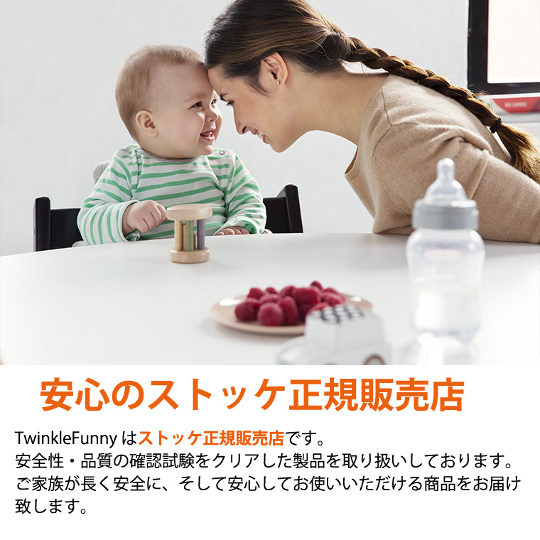 トリップトラップ ストッケ ベビーセット専用 ベビークッション STOKKE