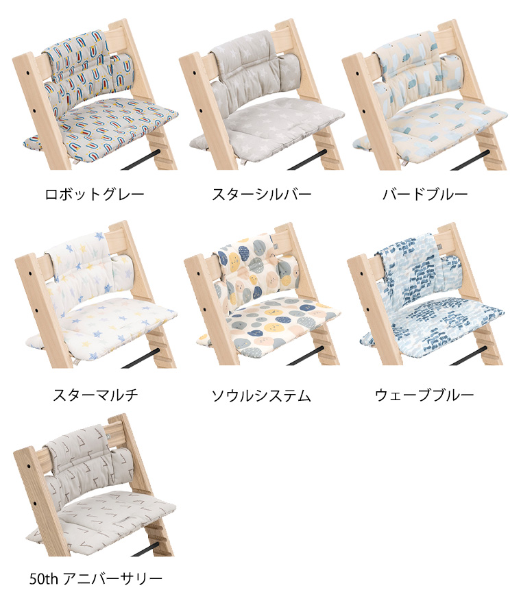 Stokke トリップ トラップ クラシッククッション スターシルバー DwIYM11FLX, ベビー、キッズ、マタニティ -  centralcampo.com.br