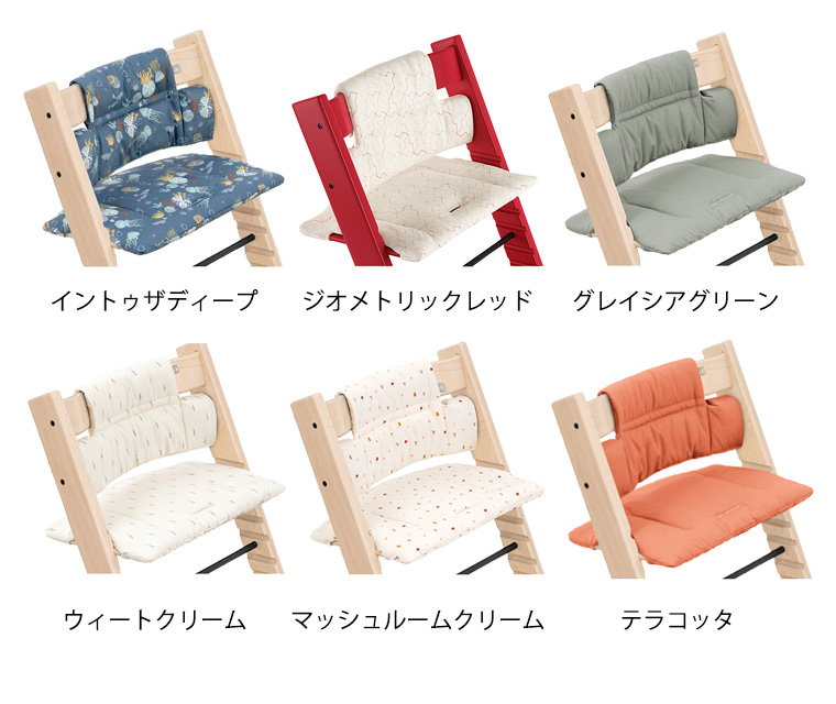 ストッケ トリップトラップ クラシック クッション クラッシック STOKKE TRIPP TRAPP 正規販売店 出産祝い｜twinklefunny｜22