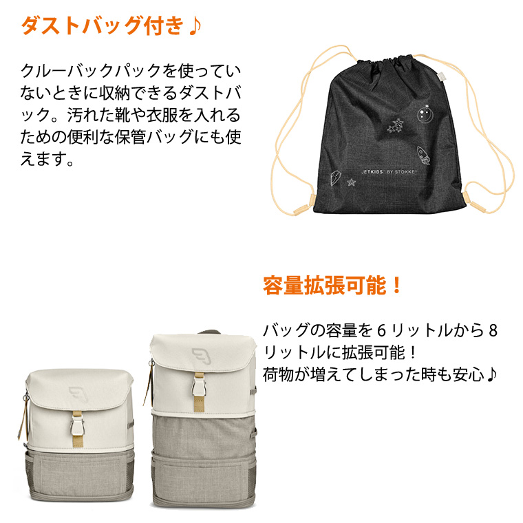 ストッケ クルー バックパック リュック STOKKE JETKIDS 正規販売店 出産祝い | トリップトラップ | 08