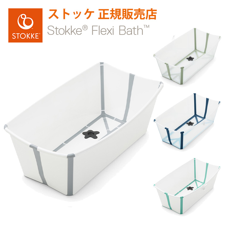 ストッケ フードタオル シルエットピンク - お風呂、バス用品
