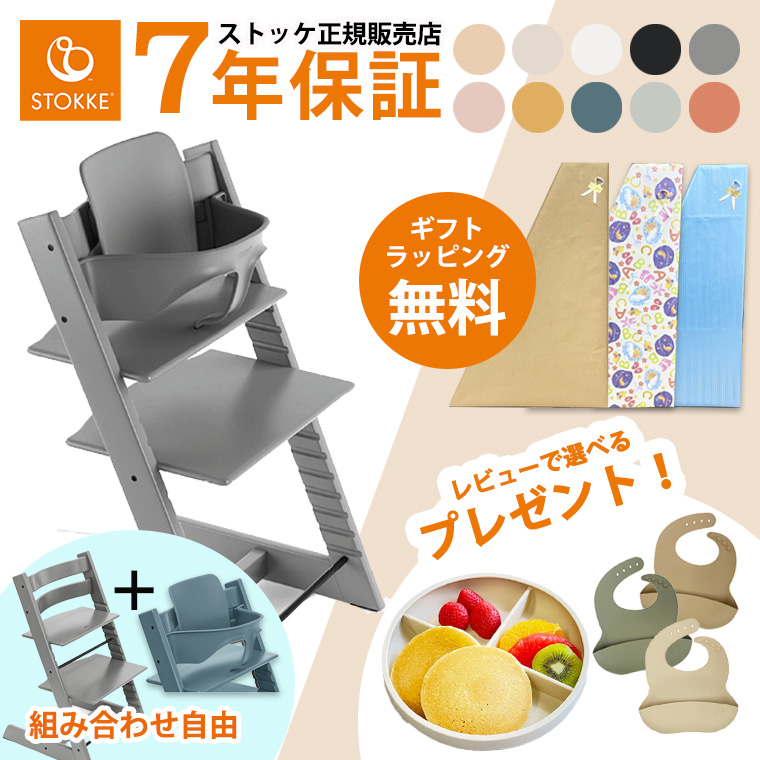 今なら選べるレビュー特典付き】ストッケ トリップトラップ ベビーセット ビーチ材 STOKKE TRIPP TRAPP 正規販売店 7年保証  ハイチェア ベビーチェア 出産祝い : tf-33022 : Twinkle Funny - 通販 - Yahoo!ショッピング