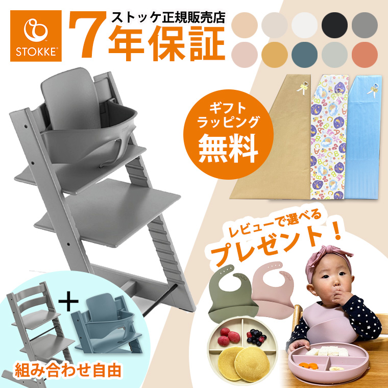 選べるレビュー特典付き】ストッケ トリップトラップ ベビーセット ビーチ材 STOKKE TRIPP TRAPP 正規販売店 7年保証 ハイチェア  ベビーチェア 出産祝い : tf-33022 : Twinkle Funny - 通販 - Yahoo!ショッピング