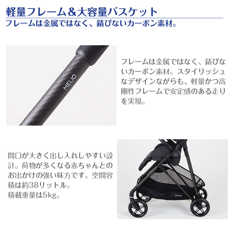 サイベックス 正規販売店 2年保証 ベビーカー メリオ カーボン