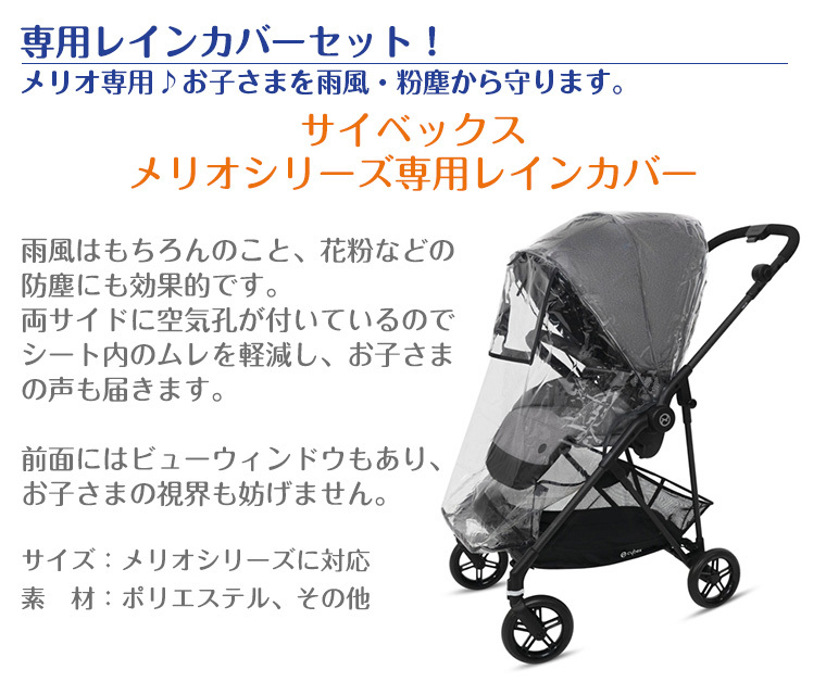 正規販売店 2年保証 2021年リニューアルモデル 軽量 ベビーカーメリオ ストローラー サイベックス cybex49,280円 アルミ