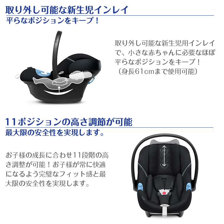 サイベックス エイトンM AtonM i-Size cybex 新生児 チャイルドシート