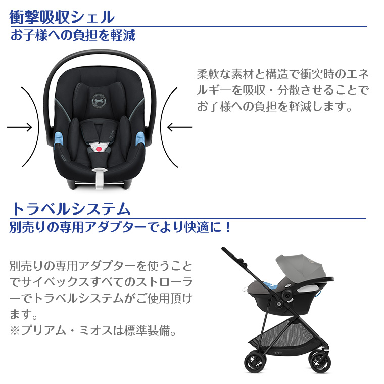 サイベックス エイトンM AtonM i-Size cybex 新生児 チャイルドシート