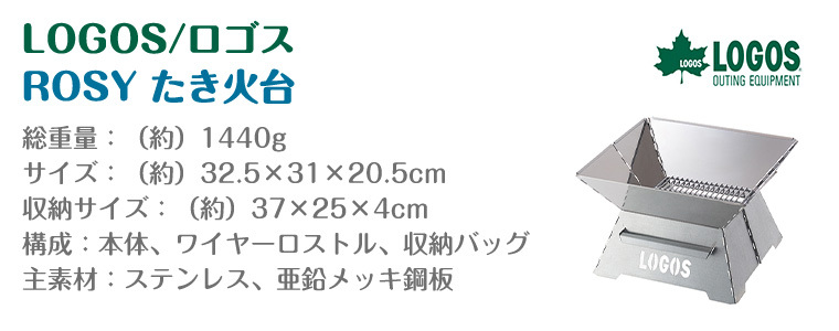 Amazon | ロゴス(LOGOS) ROSY たき火台 81064050 | ロゴス(LOGOS