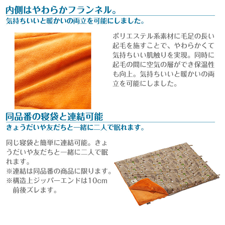 LOGOS 【正規販売店】ロゴス SNOOPY KIDSクッションシュラフ LOGOS 【正規販売店】ロゴス SNOOPY KIDSクッションシュラフ
