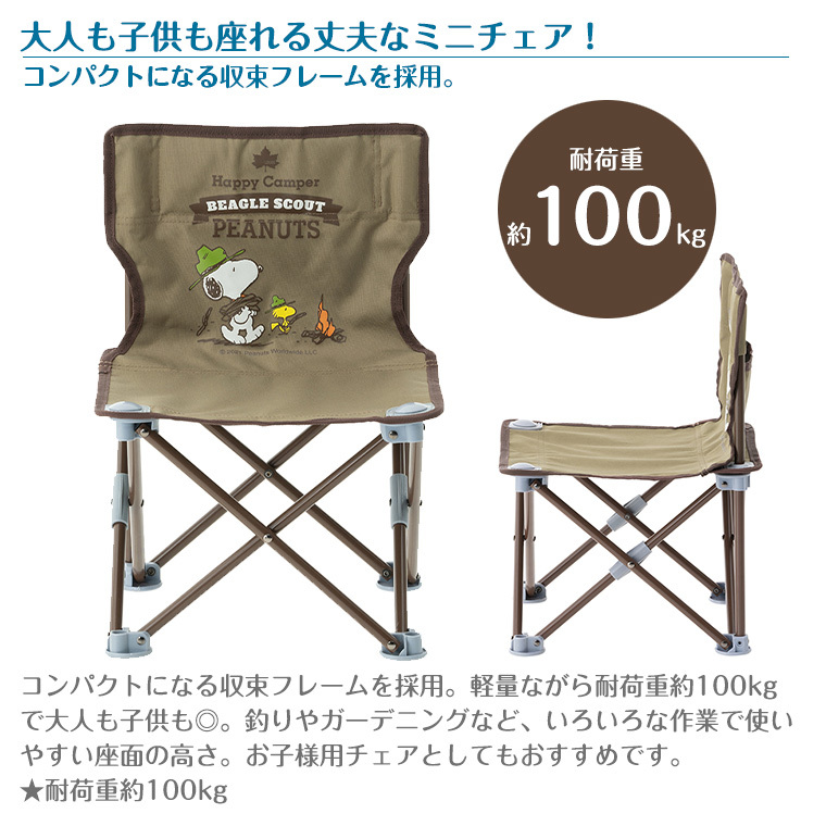 Amazon | ロゴス(LOGOS) SNOOPY タイニーチェア-BA 86001095