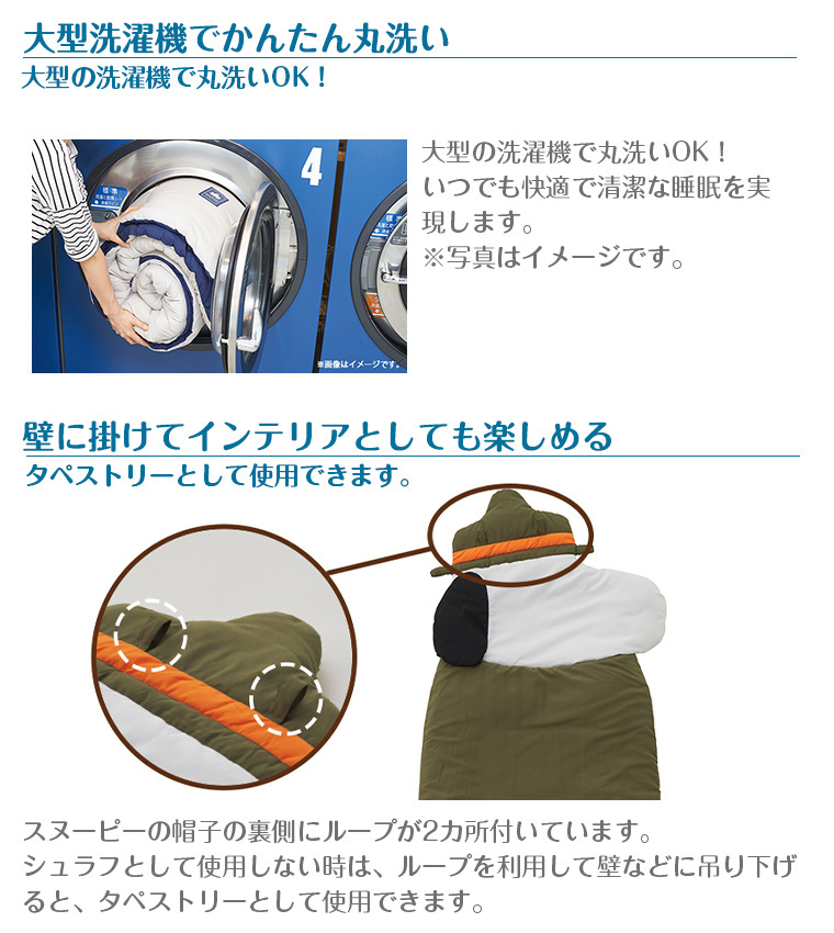 LOGOS 【正規販売店】ロゴス SNOOPY シュラフ 寝袋 スヌーピー