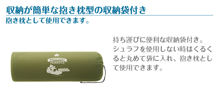 Amazon.co.jp: ロゴス(LOGOS) SNOOPY シュラフ 86001088 カーキ