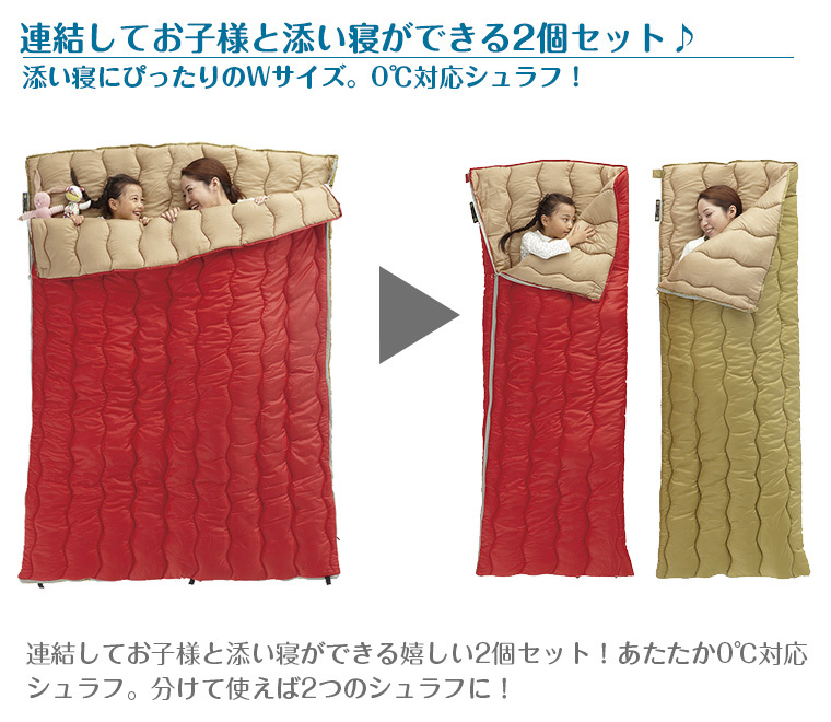ロゴス LOGOS 2in1・丸洗い寝袋　×4 LOGOS（ロゴス） 2in1・Wサイズ丸洗い寝袋・0 072600690 LOGOS