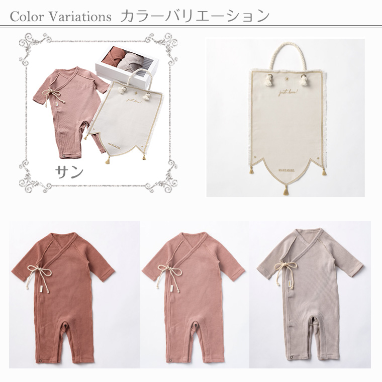 マールマール トレジョボックス ハーフ tous les jours box 楽天市場】マールマール 肌着 セット MARLMARL ギフトセット