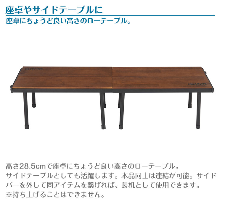 LOGOS 【正規販売店】ロゴス アイアンウッドアダプトテーブル