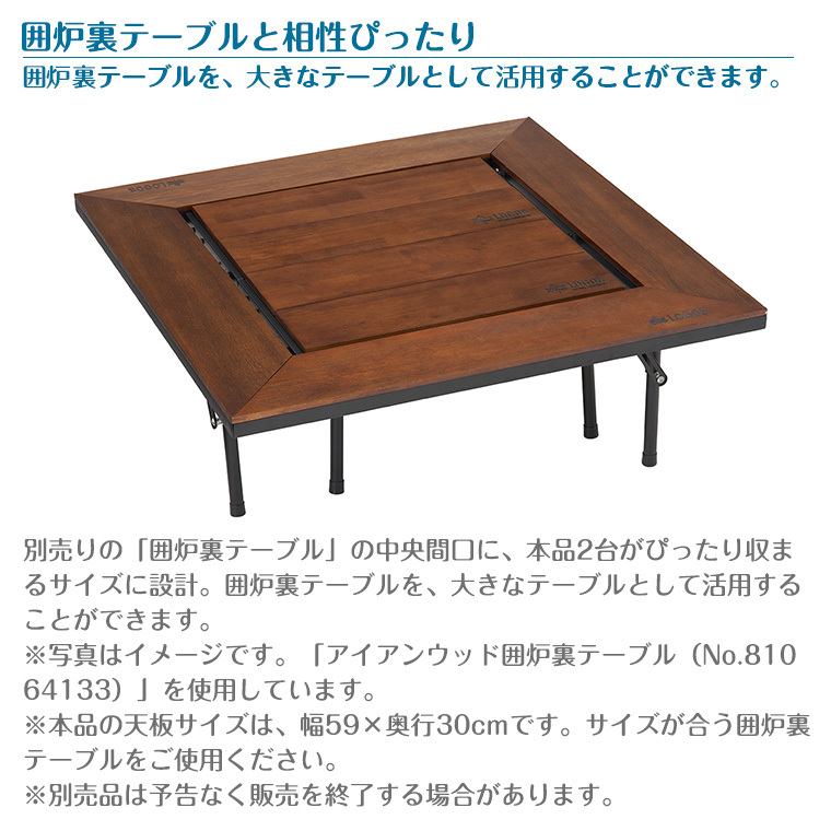 LOGOS 【正規販売店】ロゴス アイアンウッドアダプトテーブル