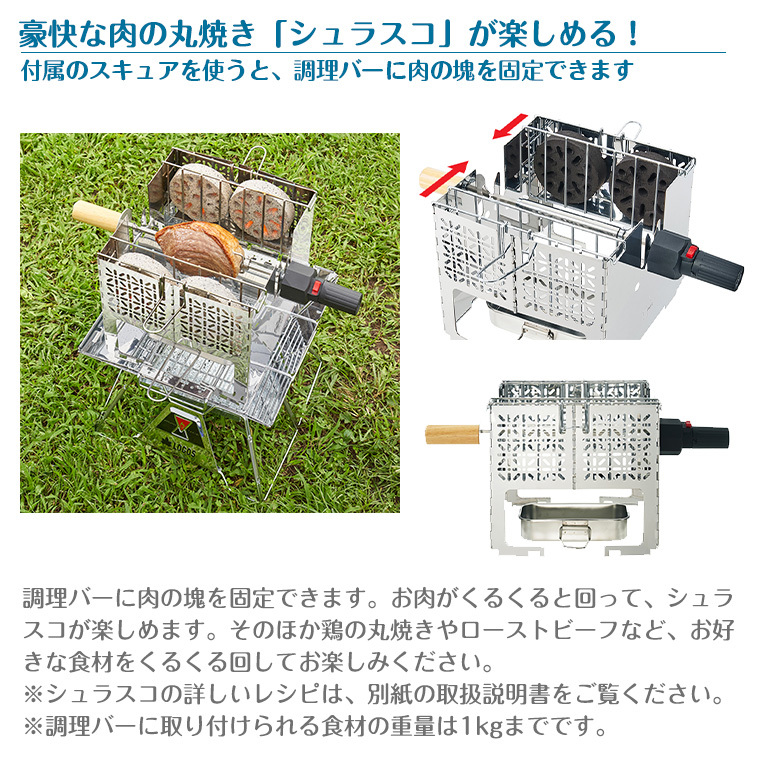 LOGOS（ロゴス） くるくるクッキングリル 81064153 LOGOS : Twinkle