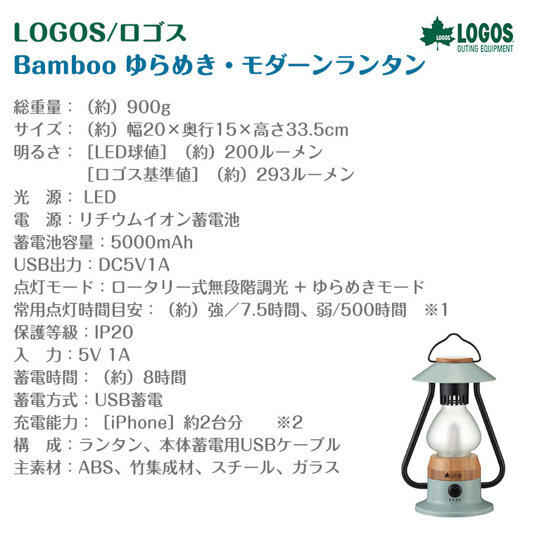 ロゴス Bamboo ゆらめき・モダーンランタン　74175018 LOGOS 【正規販売店】ロゴス Bamboo ゆらめき・モダーンランタン