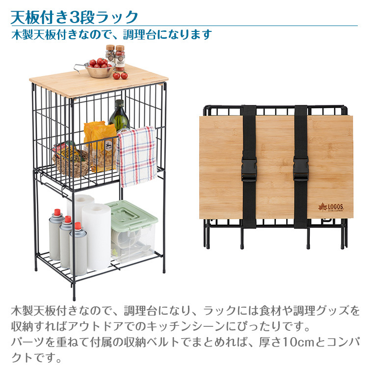 LOGOS（ロゴス） パネルフォールディングラック 73187003 LOGOS