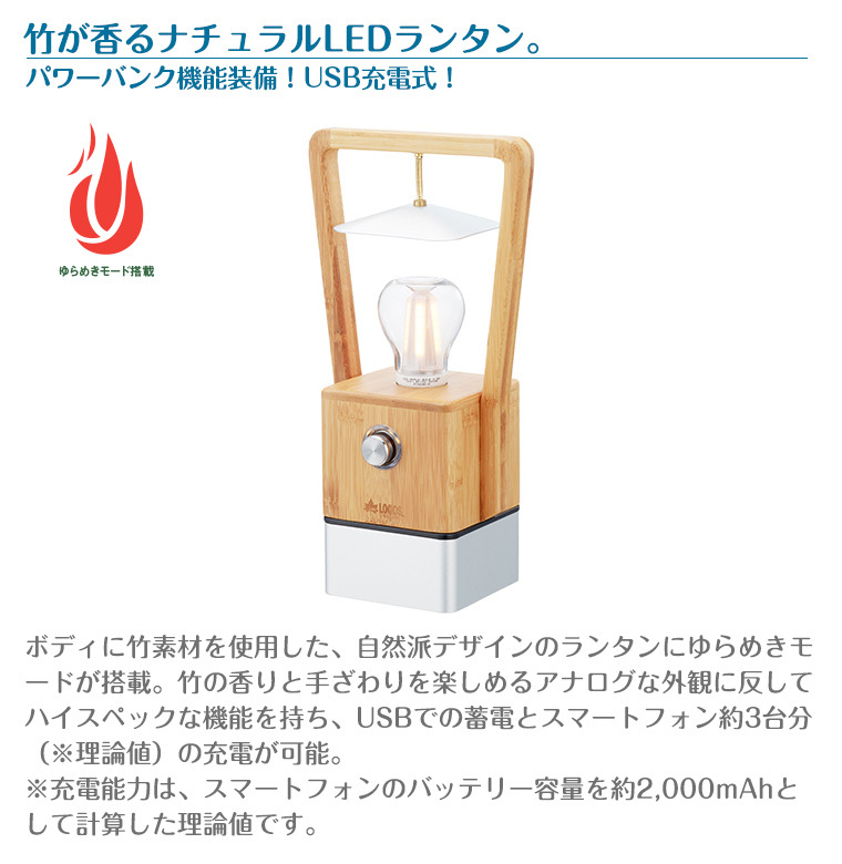 ★LOGOS/ロゴス BAMBOO ゆらめき・カグヤランタン 74175017 LOGOS ロゴス BAMBOO ゆらめき・カグヤランタン LEDランタン