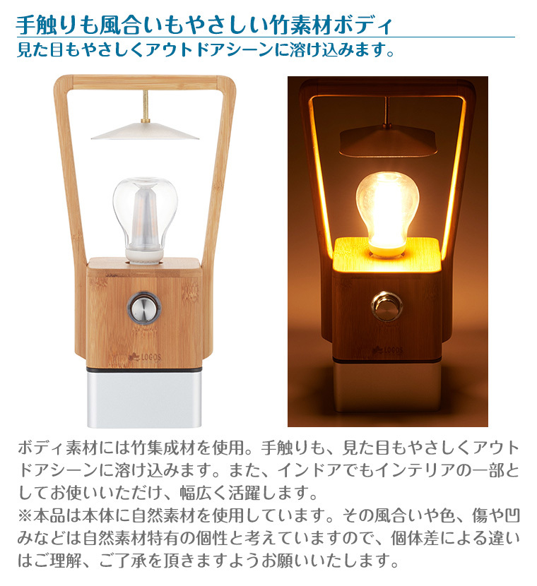LOGOS（ロゴス） Bamboo ゆらめき・かぐやランタン 74175017 LOGOS