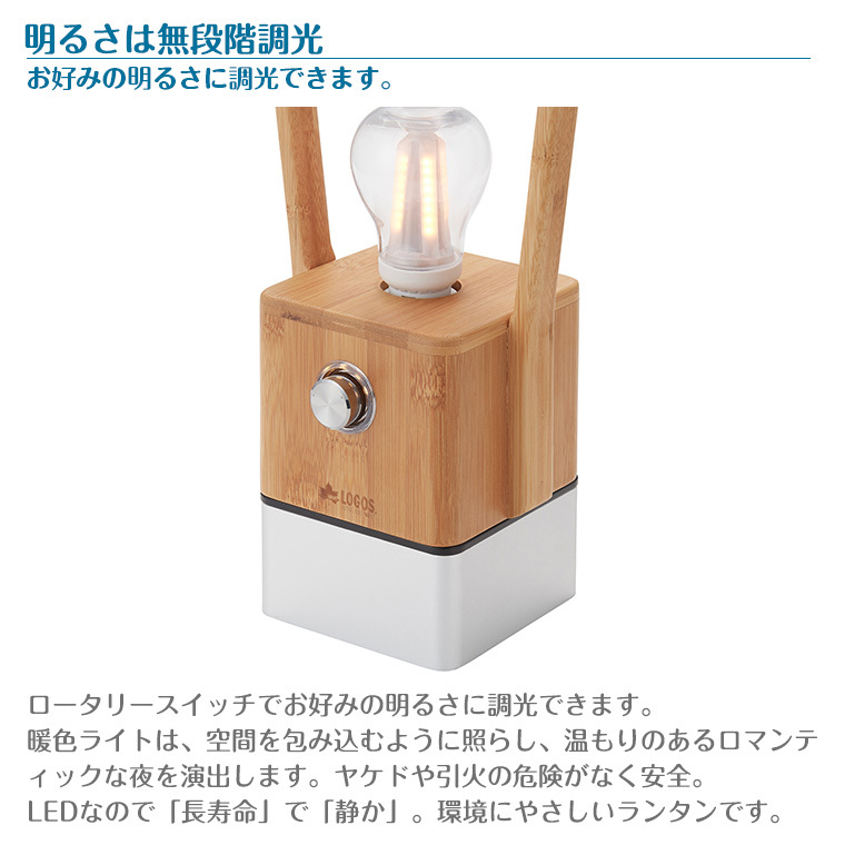 LOGOS（ロゴス） Bamboo ゆらめき・かぐやランタン 74175017 LOGOS