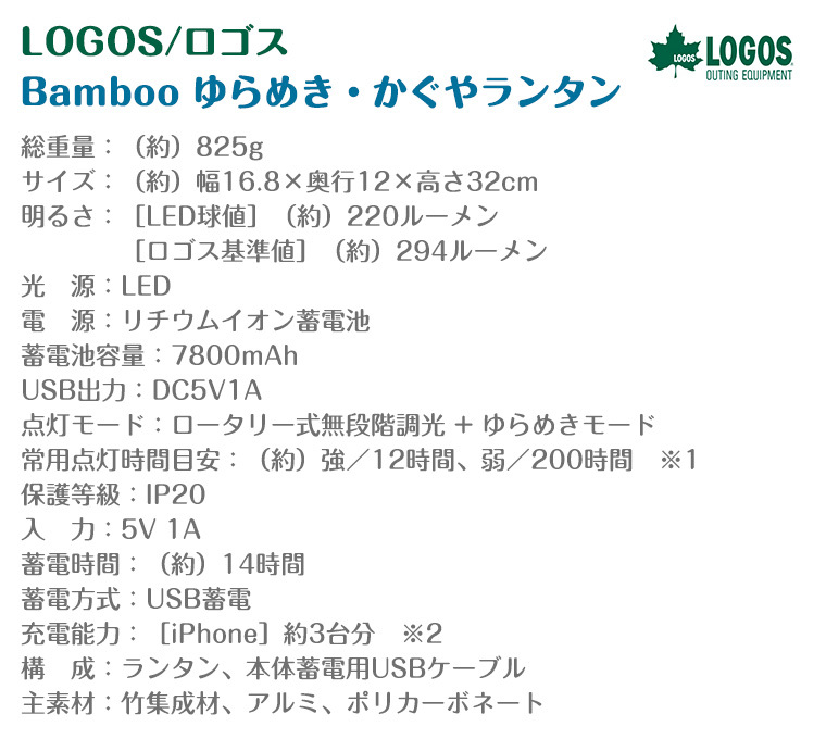 LOGOS 【正規販売店】ロゴス Bamboo ゆらめき・かぐやランタン