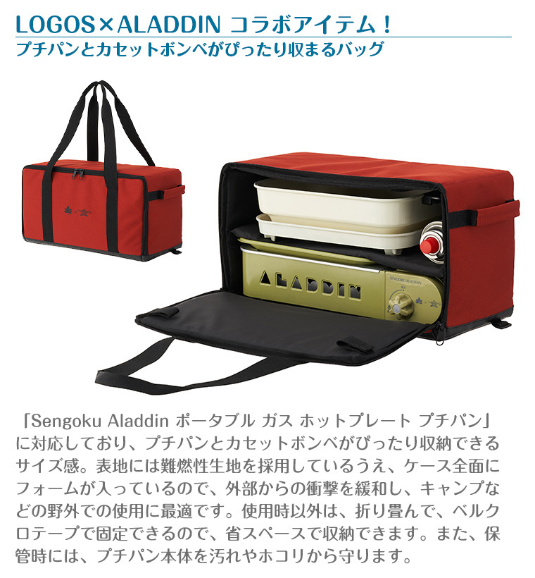 LOGOS（ロゴス） LOGOS×SENGOKU ALADDIN プチパン ケース 81060013