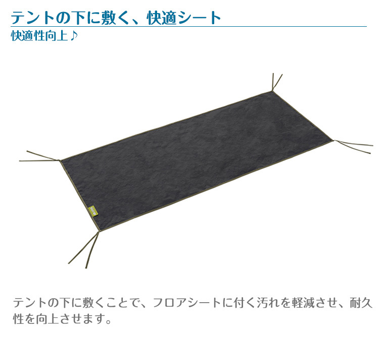 LOGOS（ロゴス） テントマット＆シート SOLO 71809746 LOGOS : Twinkle