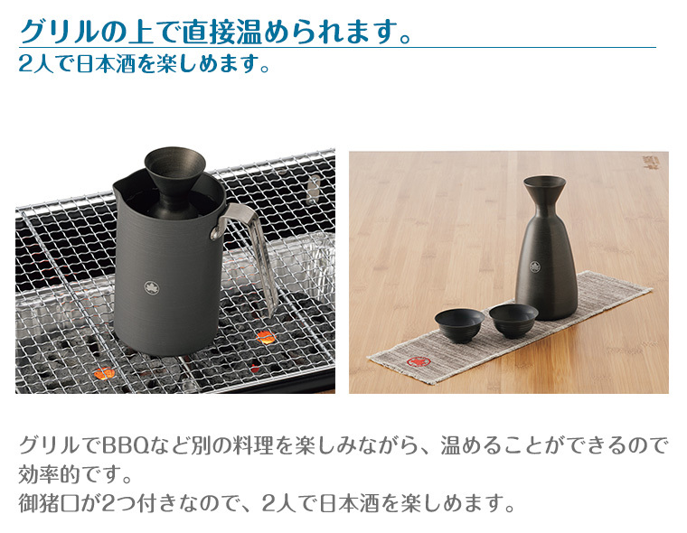 携帯・アウトドア熱燗セット|ギア|キッチンウェア|食器|製品情報|ロゴスショップ公式オンライン