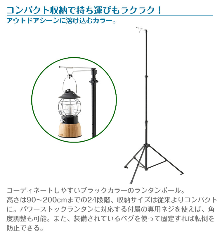 ロゴス(LOGOS) シャドウブラックランタンポール 71905001 ブラック Amazon | ロゴス(LOGOS) シャドウブラックランタンポール