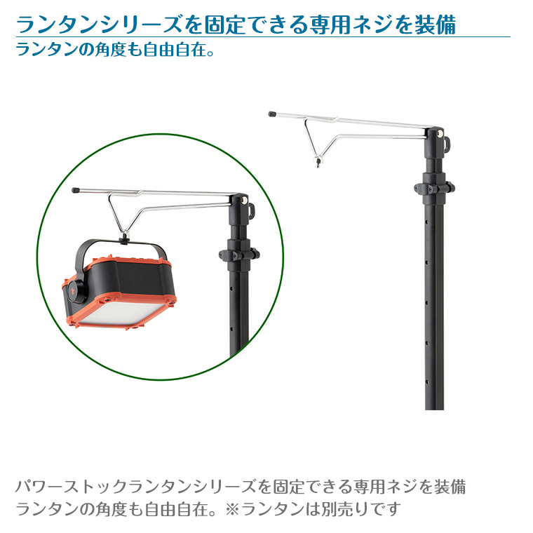 LOGOS 【正規販売店】ロゴス シャドウブラックランタンポール