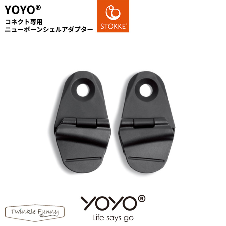 Baby Zen YOYO ヨーヨー バシネット アダプター付き ほぼ未使用 楽天市場】STOKKE YOYO ストッケ ヨーヨー コネクト専用