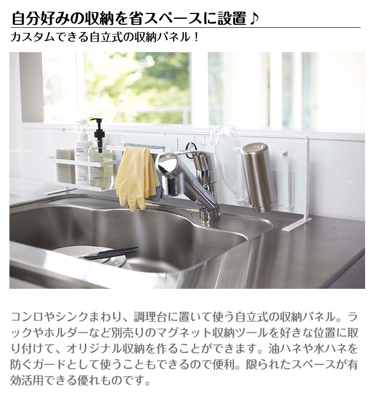 正規販売店】タワー キッチン自立式スチールパネル 横型 5126 5127 ホワイト ブラック tower 山崎実業 :TF-33233:Twinkle Funny 通販 tower タワー キッチン自立式スチールパネル 横型 ホワイト 5126 05126-5R2 YAMAZAKI (山崎実業)