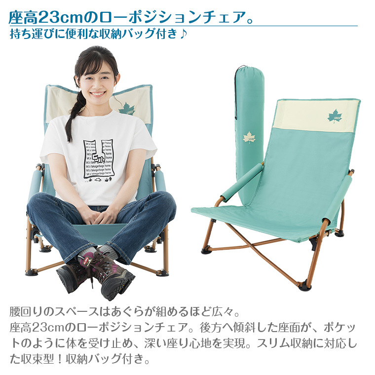 LOGOS（ロゴス） LOGOS Lifeあぐらチェア カラフルロゴス 73311000