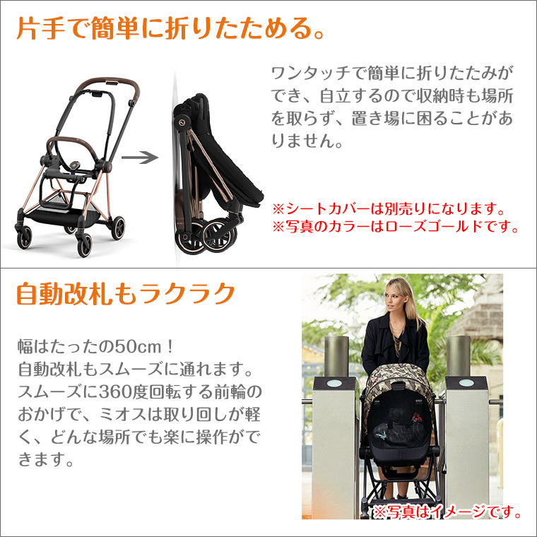 サイベックス（CYBEX） 最新モデル NEW MIOS フレーム＆シートJP3