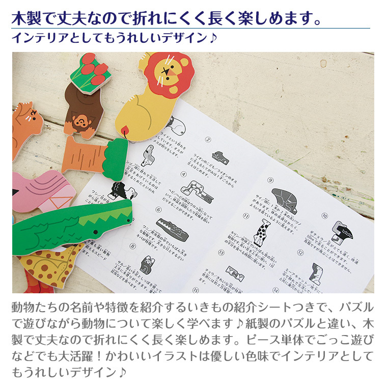 エドインター 木のパズル/2層パズルアニマル探検隊 : Twinkle