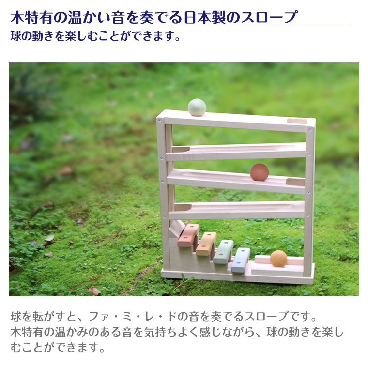 【美品】エド・インター　NIHONシリーズ　音色スロープ　日本製おもちゃ Amazon.co.jp: Ed.inter（エド・インター） NIHONシリーズ