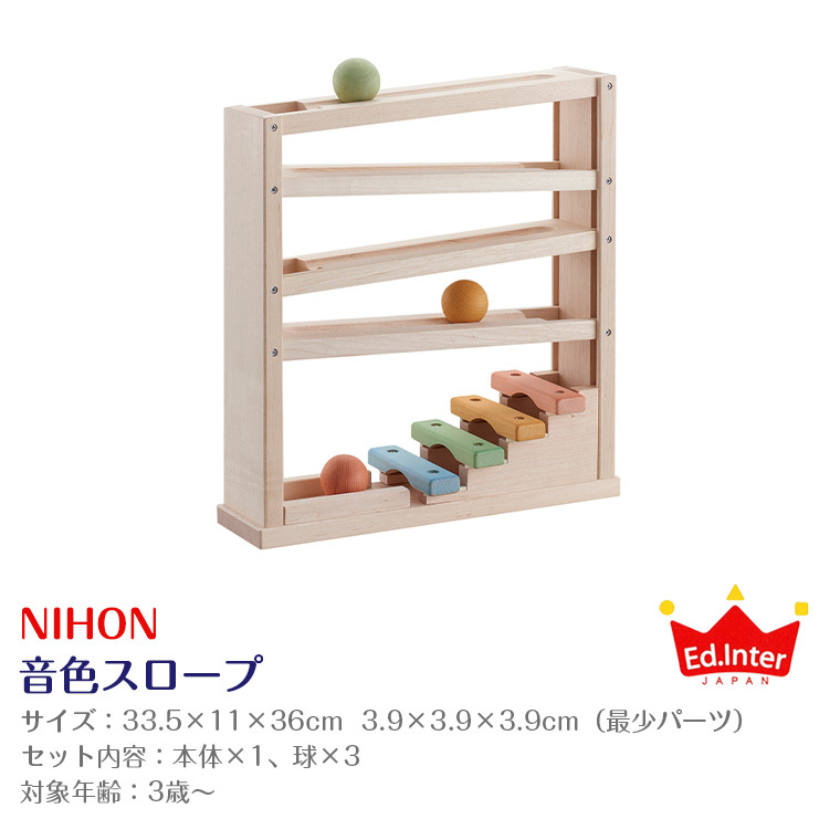 エドインター NIHON/音色スロープ : Twinkle Funny - 通販 - Yahoo