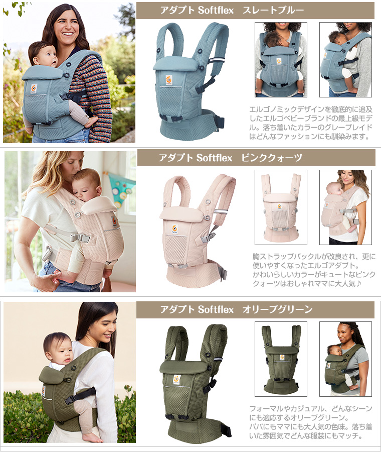 最安値特価】 Ergobaby - エルゴベビー 抱っこ紐 アダプト ソフト