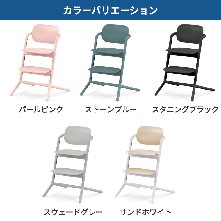サイベックス NEW 2022年レモチェア 最新型 子供 大人 椅子｜twinklefunny｜13